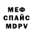 МЕТАДОН белоснежный Jose pdleon