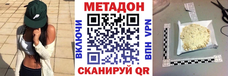 Метадон VHQ  hydra зеркало  Ельня 